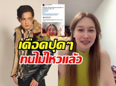 หนุ่ม ศรราม สุดจะทน! แชร์คลิปอดีตเมียติดแฮชแท็กแทงใจ
