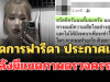 เอาแล้วไง! ผู้จัดการฟารีดา ประกาศแล้ว หลังมีแชตภาพตรวจครรภ์