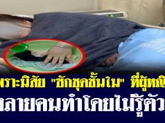 พฤติกรรมเสี่ยงใกล้ตัวที่ผู้หญิงหลายคนอาจมองข้าม…