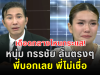 เดือดกลางโหนกระแส! หนุ่ม กรรชัย ลั่นตรงๆ พี่บอกเลย พี่ไม่เชื่อ