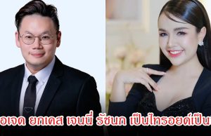 หมอเจด ยกเคส เจนนี่ รัชนก หลังแอดมิทด่วน เพราะไทรอยด์เป็นพิษ เผยอาการ 10 ข้อ ที่ต้องรู้ก่อนสายเกินแก้