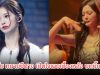 นักร้องสาว ต้องขึ้นแสดง ทั้งๆที่มีอาการป่วย สีหน้าออกชัดเจน จนแฟนคลับเป็นห่วง