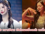 นักร้องสาว ต้องขึ้นแสดง ทั้งๆที่มีอาการป่วย สีหน้าออกชัดเจน จนแฟนคลับเป็นห่วง