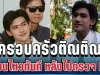 ไม่ทนแล้ว! ครอบครัวติณติณ เคลื่อนไหวทันที หลังไปตรวจ DNA