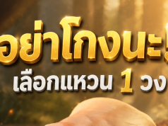 อย่าโกงนะ! เลือกแหวน 1 วง แล้วดูว่าคุณเป็นผู้หญิงแบบไหน