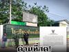 ด่วนที่สุด! โรงเรียนดังชายแดน ประกาศหยุดทันที หลังทหารพม่าเสริมกำลังรบ
