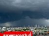สภาพอากาศวันนี้ กรมอุตุฯ เตือน 2 ภาคฝนตกหนัก เปิดชื่อ 40 จังหวัด โดนเต็มๆ