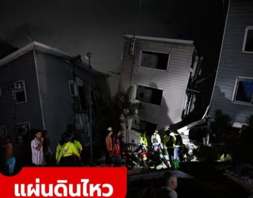 แผ่นดินไหวเวเนซุเอลา ขนาด 7.2 และ 7.5 รุนแรงที่สุดในรอบศตวรรษ ยอดดับพุ่ง