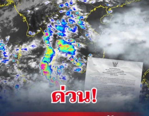 ด่วน! กรมอุตุฯ ประกาศฉบับที่ 2 ฝนตกหนักถึงหนักมาก เปิดรายชื่อจังหวัดสีแดง โดนหนักสุด