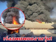 เร่งอพยพคนงานวุ่น! เล่านาทีเพลิงไหม้โกดังขนาดใหญ่ ควันดำทะมึนลอยเต็มฟ้า