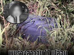 สุดสลด! พบร่างสาววัย 17 เปลือย ถูกยัดอยู่ในกระเป๋า ทิ้งริมรางรถไฟ หลังเพื่อนแจ้งความคนหาย ก่อนรวบหนุ่มชาวออสเตรเลีย คาสนามบิน