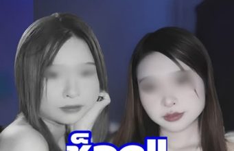 โพสต์สุดท้าย “น้องเค้ก” ก่อนดับสลด คาเงื้อมมือออสซี่โหด