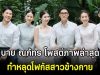 กรี๊ด! นาย ณภัทร โพสต์ภาพล่าสุด ทำหลุดโฟกัสสาวข้างกาย