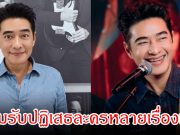 แฟนๆเอ๊ะ! ก้อง สหรัถ ยอมรับปฏิเสธละครหลายเรื่องแล้ว แต่ยันยังไม่ได้คิดวางมือจากการแสดงแน่นอน