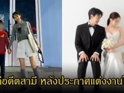 ดาราสาว ยินดีกับ นักร้องดังอดีตสามี หลังประกาศเเต่งงานใหม่ ลั่นลูกชายรู้เรื่องแล้ว (ข่าวต่างประเทศ)