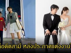 ดาราสาว ยินดีกับ นักร้องดังอดีตสามี หลังประกาศเเต่งงานใหม่ ลั่นลูกชายรู้เรื่องแล้ว (ข่าวต่างประเทศ)