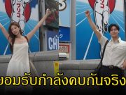 ข่าวลือเป็นจริง! นักร้องสาว ยอมรับแล้ว กําลังคบหาดูใจกันกับนายแบบสุดหล่อจริง แฟนๆแห่ยินดีเพียบ