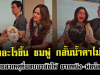 เกิดอะไรขึ้น ชมพู่ อารยา กลั้นน้ำตาไม่อยู่ เผยสาเหตุที่มอบมาลัยให้ ยายหนิง-พ่อน็อต