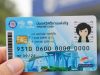 คนเก่าทำด่วน “บัตรสวัสดิการแห่งรัฐ 2569” ขั้นตอนละเอียด ระวังอด
