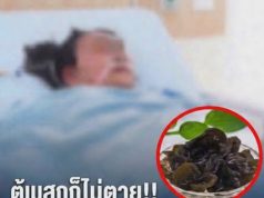 พบ “ตัวการ” ก่อมะเร็งตับ! หมอเตือนพิษร้ายกว่าสารหนู 68 เท่า แต่หลายบ้านยังกินซ้ำๆ