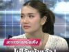 ไม่ไว้หน้าแล้ว! ฟารีดา เคลื่อนไหวล่าสุด ประกาศพร้อมดำเนินคดี