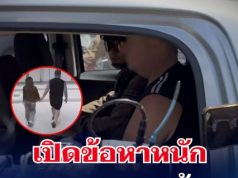 ไม่รอด! เปิดข้อหาหนัก หนุ่มใหญ่ใจเหี้ยม ปลิดชีพ น้องเค้ก ยัดกระเป๋า