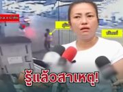 รู้แล้ว! สาเหตุเมียวินห้วยขวางเรียก 50 ล้าน หลังเคยบอกไม่เอาเงิน