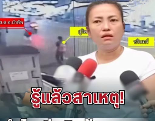 รู้แล้ว! สาเหตุเมียวินห้วยขวางเรียก 50 ล้าน หลังเคยบอกไม่เอาเงิน