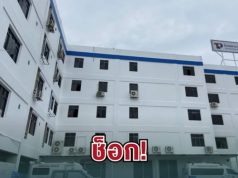 ช็อก! โรงพยาบาลดังนครปฐม ประกาศเลิกกิจการ