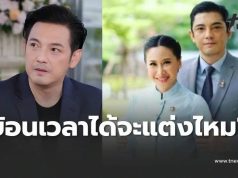 ยิ่งจุกอก หนุ่ม ศรราม ยอมพูดตรงๆ ยังแต่งงาน กุ้งพลอย ไหม
