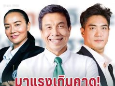 มาแรงเกินคาด! นิด้าโพลเผย คนที่ประชาชนหนุน นั่งผู้ว่าฯ กทม. มากที่สุด