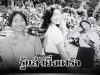 รู้แล้วยิ่งเศร้า เปิดอายุจริง น้องมัดไหม สาวน้อยอนาคตสดใส จากไปกะทันหัน