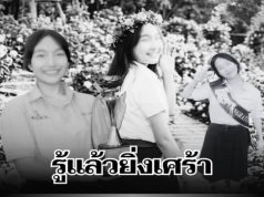รู้แล้วยิ่งเศร้า เปิดอายุจริง น้องมัดไหม สาวน้อยอนาคตสดใส จากไปกะทันหัน
