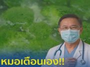 ผู้เชี่ยวชาญย้ำ “อย่าต้ม” ผักขายดี 3 อย่างนี้ กินกันทุกบ้าน แต่ส่วนใหญ่ไม่รู้…