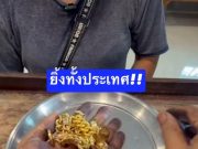ชีวิตพลิก สาวซื้อ “ทองเหลือง” 1,000 บาท ผ่านไป 15 ปี กลายเป็นทอง 8 แสน