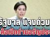 โฆษกรัฐบาล เคลื่อนไหวแล้ว หลังลือเปิดด่านอรัญประเทศ รับเด็กกัมพูชาเข้าเรียน