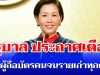 รัฐบาล ประกาศเตือน ถึงผู้ถือบัตรสวัสดิการแห่งรัฐ รายเก่าทุกคน