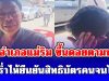 ปลัดอำเภอแม่ริม ขึ้นดอยตามหาลุงวัย 62 ปี หลังร่ำไห้ยืนยันสิทธิบัตรคนจนไม่ได้ เผยสาเหตุแท้จริง