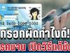 อย่าเพิ่งตกใจ! รายเก่า บัตรคนจน กรอกข้อมูลผิดทำไงดี เปิดวิธีแก้ชัด ๆ
