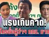 มาแล้ว! นิด้าโพล เผยผลสำรวจล่าสุด คนกรุงหนุนใครนั่งผู้ว่าฯ กทม. มากที่สุด