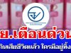 อย. เตือนด่วน! ผลิตภัณฑ์ยี่ห้อดัง คนกินเสียชีวิตแล้ว ใครมีอยู่ทิ้งเลย