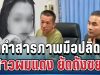 รวบแล้ว! มือปลิดชีพโหด สาวผมแดง ยัดถังขยะทิ้งริมทาง คำสารภาพทำอึ้งหนัก