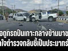 ลูกสาวคาใจ พ่อถูกคู่กรณีเมาแล้วขับ จนรถปีนเกาะกลางข้ามมาชน ทำแฟนใหม่พ่อเสียชีวิต ตำรวจกลับชี้เป็นประมาทร่วม อ้างพ่อแช่เลนขวา ไม่ยอมหักหลีก