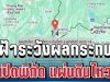 เปิดพิกัด แผ่นดินไหว วันนี้ 23 มิ.ย. 69 เฝ้าระวังผลกระทบ
