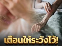 ควรระวัง! ร่างกายมีอาการคัน 2 ส่วนนี้ อาจเป็นสัญญาณของ “มะเร็งตับ” ไม่ใช่อาการแพ้.