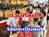 เปิดตลาดเเล้ว! ราคาทองวันนี้ 11 มิถุนายน 2569