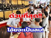 เปิดตลาดเเล้ว! ราคาทองวันนี้ 11 มิถุนายน 2569