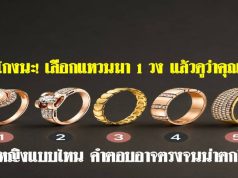 อย่าโกงนะ! เลือกแหวนมา 1 วง แล้วดูว่าคุณเป็นผู้หญิงแบบไหน คำตอบอาจตรงจนน่าตกใจ