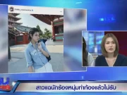เปิดอีกชื่อ “ฟารีดา” น้อยคนที่จะรู้ ถ้าไม่สนิทกันจริงๆ