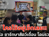 ใครใช้อยุ่เช็กเลย!! เปิดยี่ห้อ ยารักษาสัตว์เถื่อน โดนรวบแล้ว